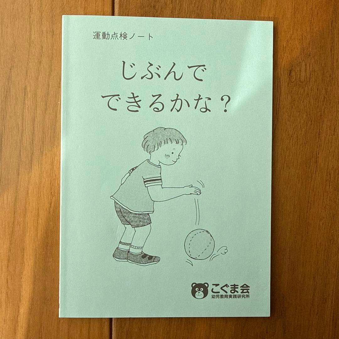受験ワーク　セット売り