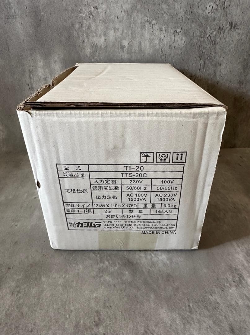 TI-20 海外旅行用変圧器 1500VA 100V/220-240V カシムラ