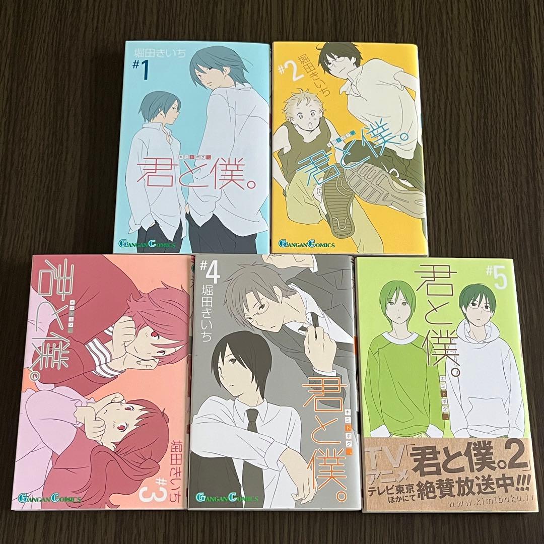 【匿名配送】君と僕。公式ファンブック&漫画 14点セット
