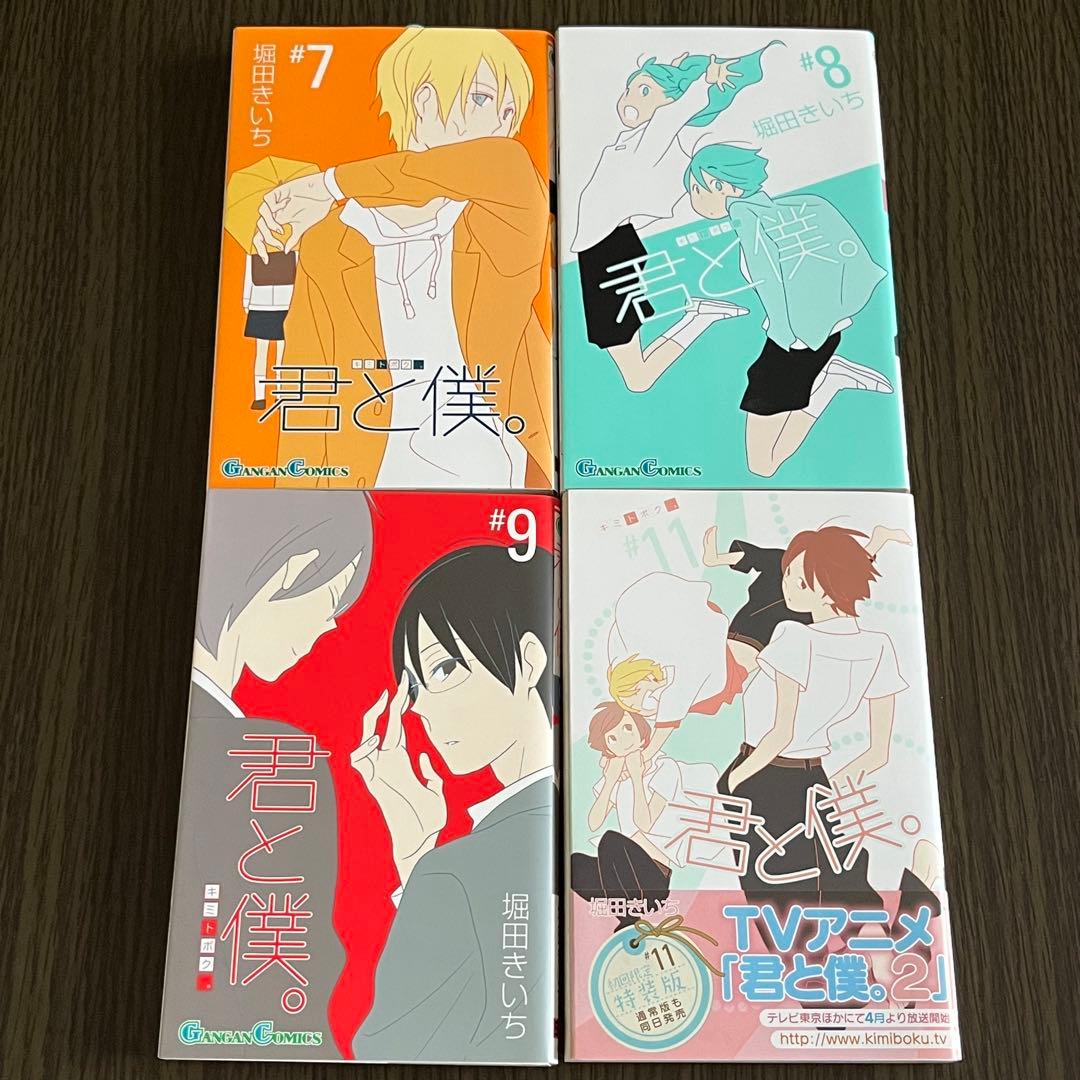 【匿名配送】君と僕。公式ファンブック&漫画 14点セット