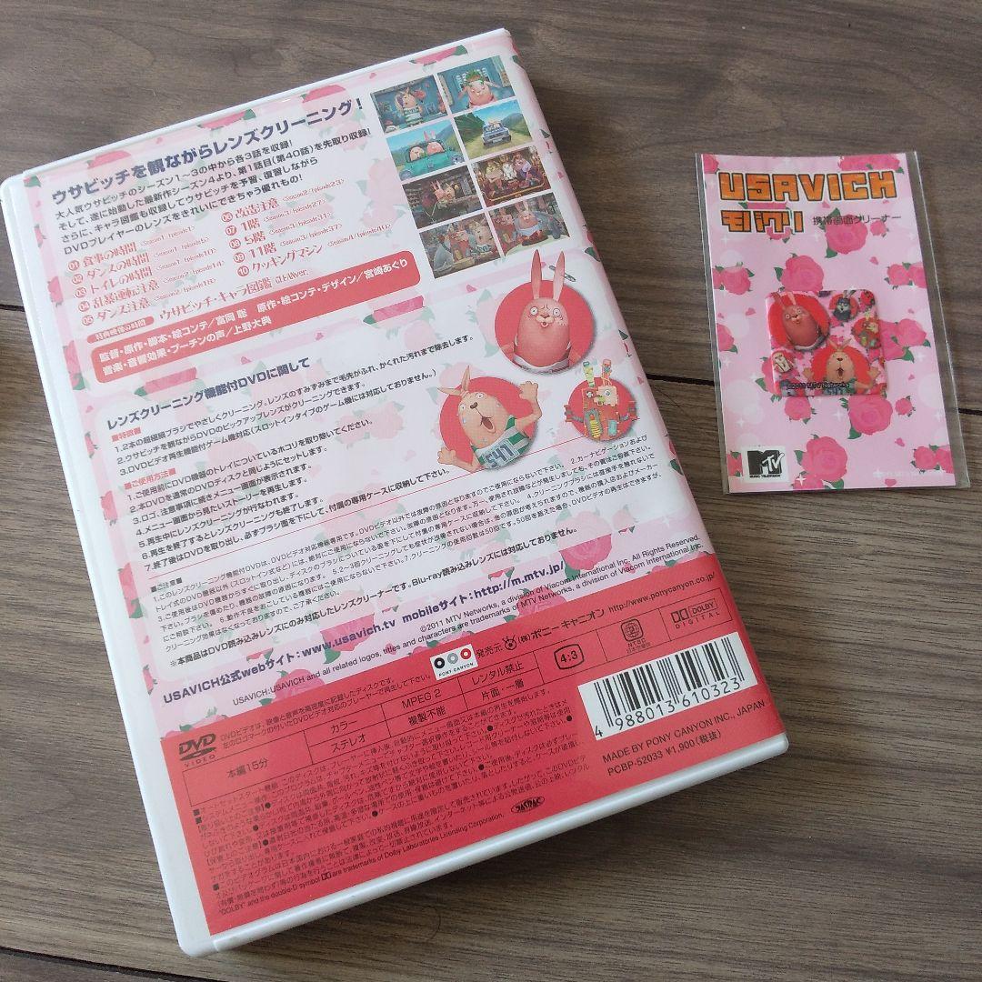 USAVICH ZERO、1～5巻 他DVDセット