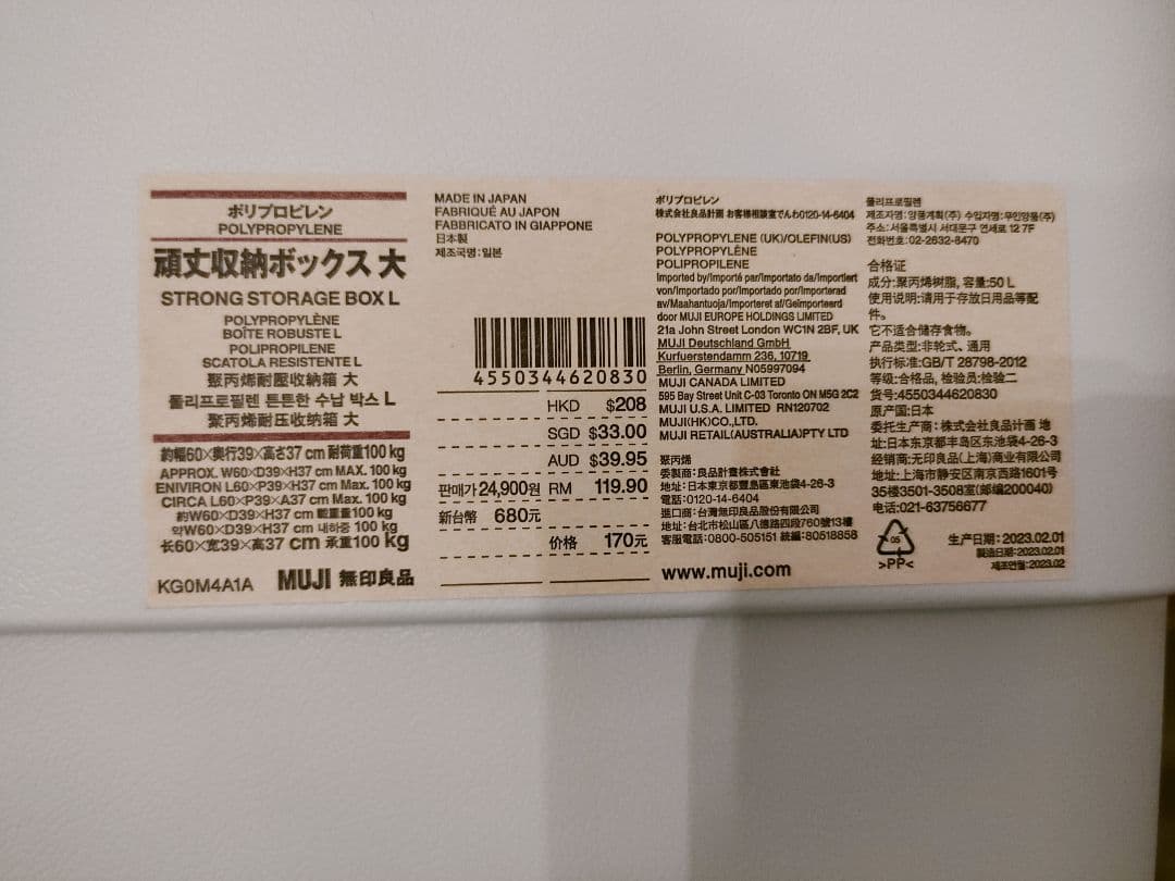無印 頑丈収納ボックス 大 5セット