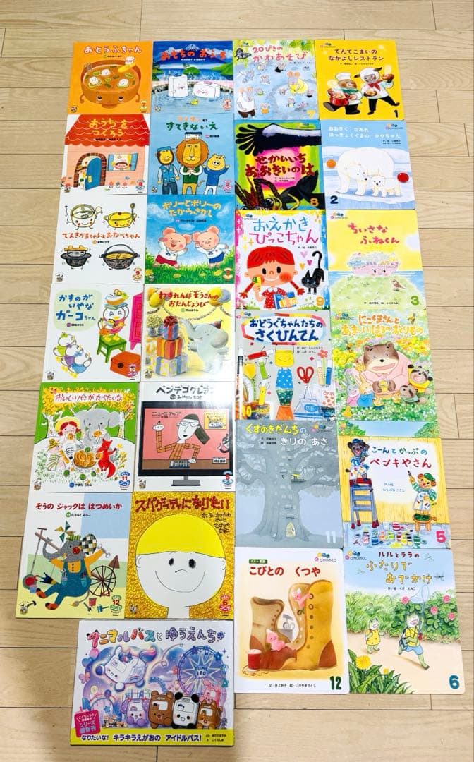全て新品25冊　人気絵本　ロングセラー　ひかりのくに　学研　ポプラ社　すくすく館