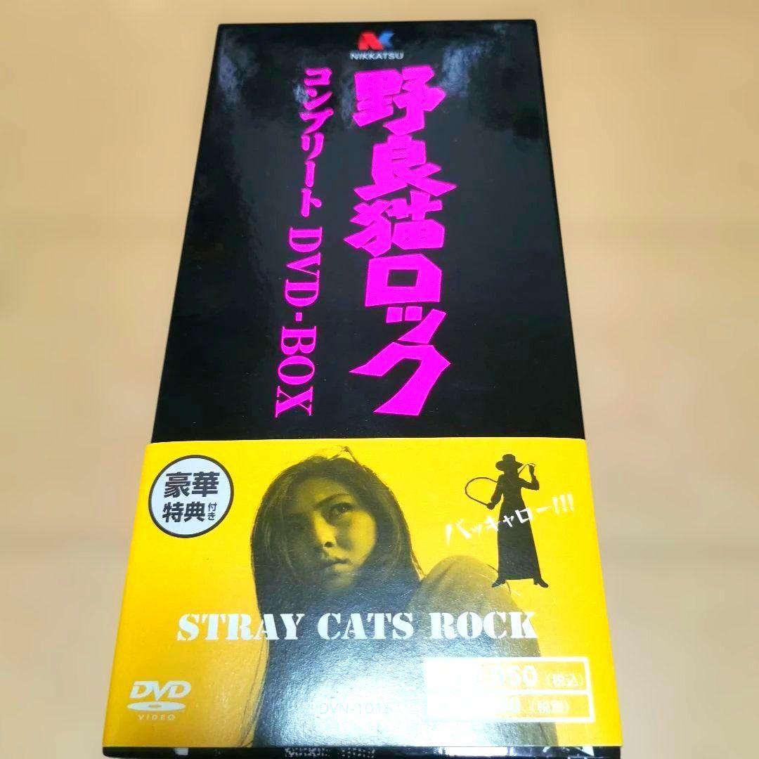 美品 野良猫ロック コンプリート DVD-BOX〈初回限定生産・6枚組〉