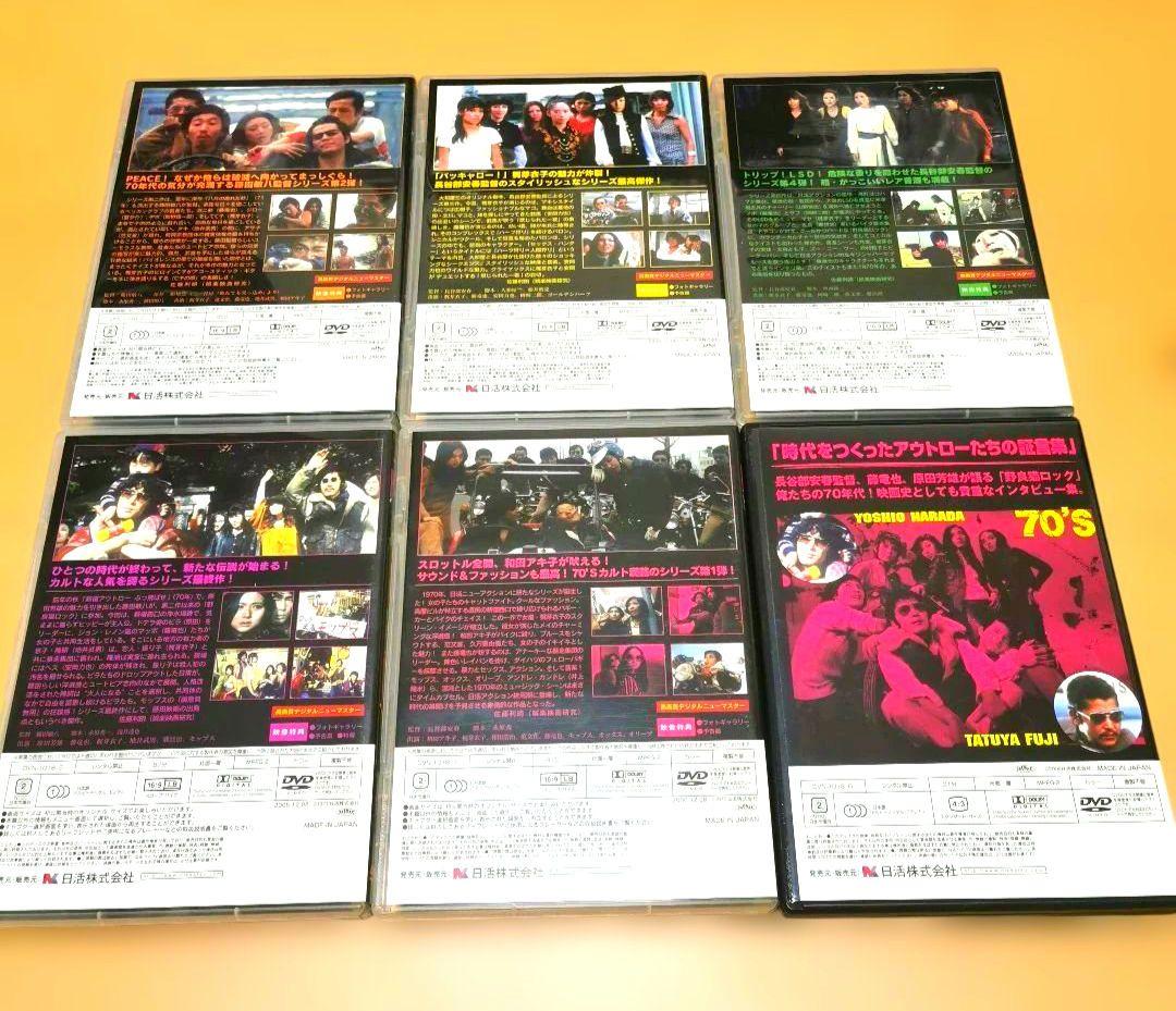 美品 野良猫ロック コンプリート DVD-BOX〈初回限定生産・6枚組〉