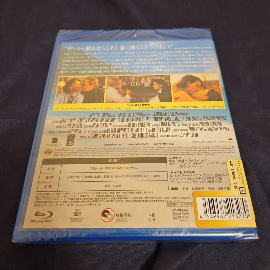 ドンファン スペシャル・パッケージ('95米)〈初回生産限定〉