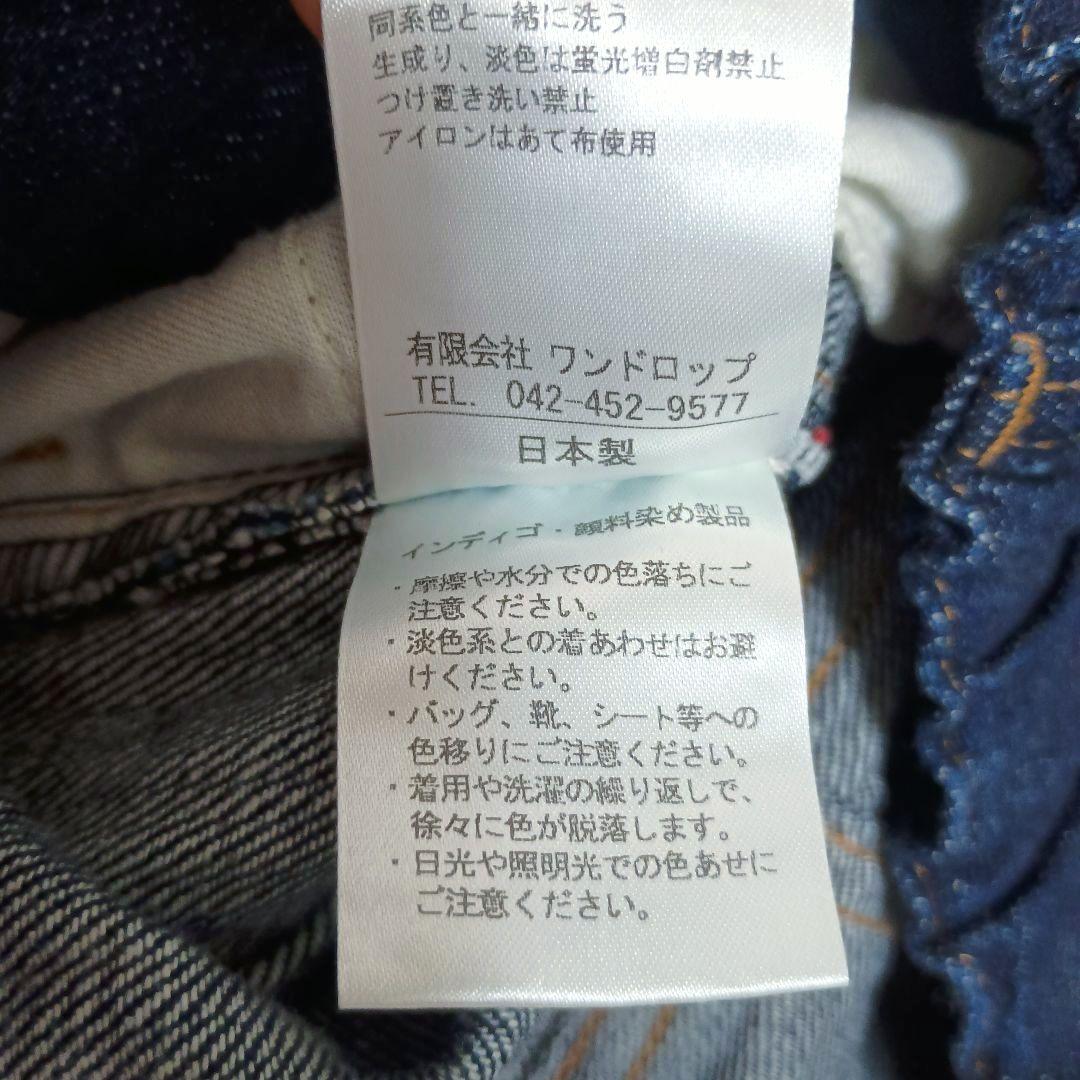 TRAVAIL MANUEL トラバイユマニュアル セルビッチデニム5PパンツS