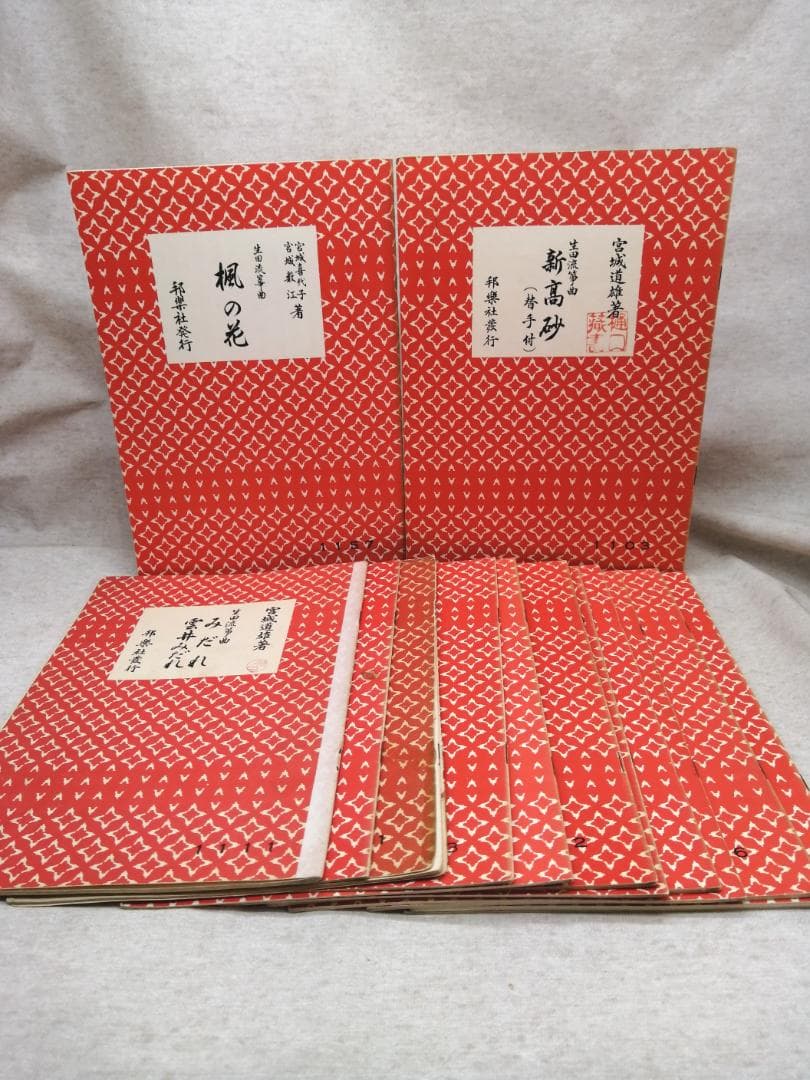 箏曲楽譜　まとめ売り150冊以上 ※送料無料　即購入可
