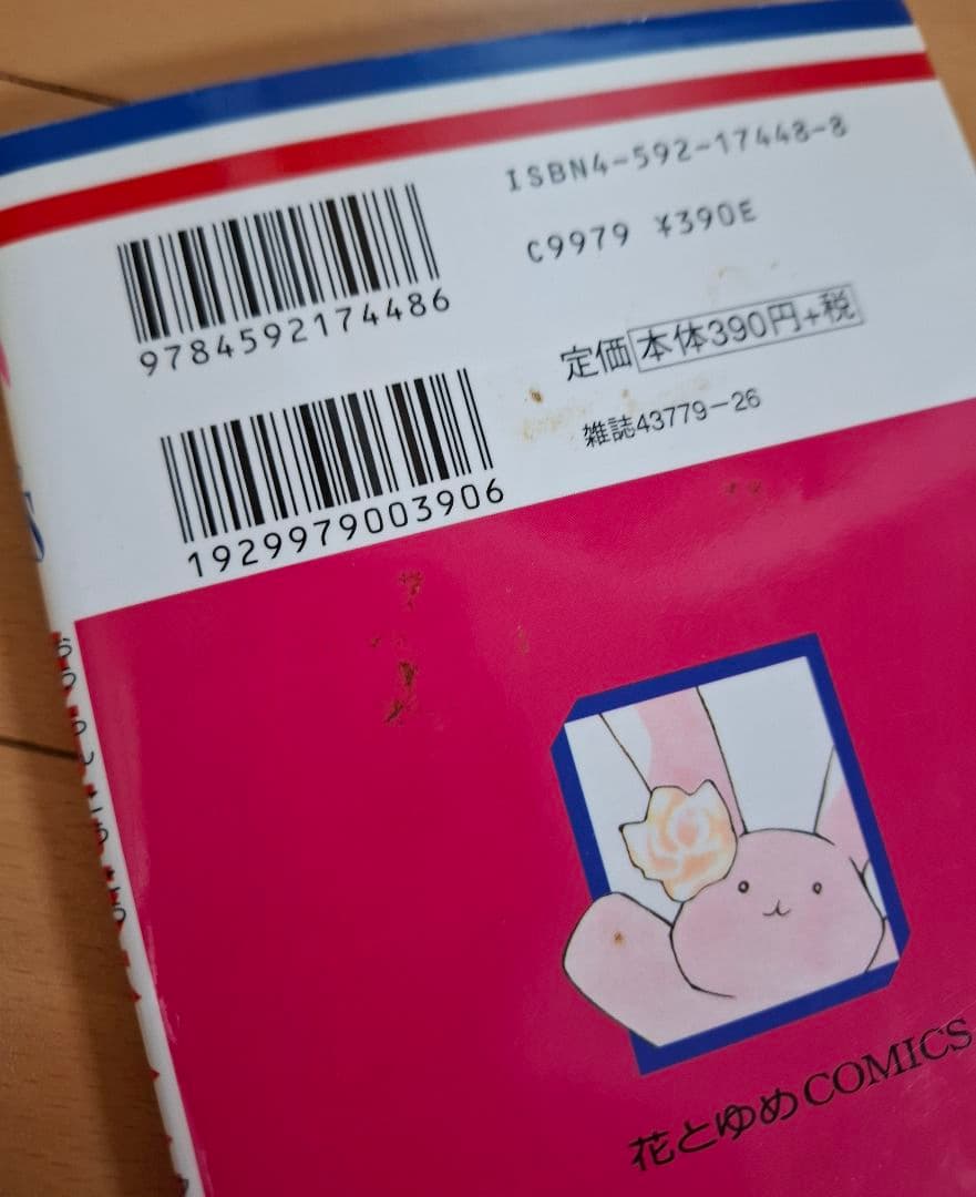 桜蘭高校ホスト部 全巻セット 完結 少女漫画　葉鳥ビスコ