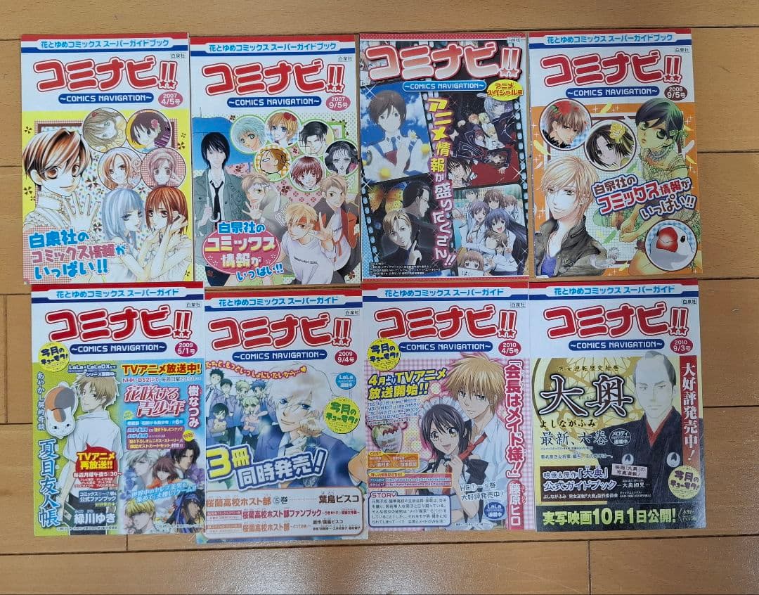 桜蘭高校ホスト部 全巻セット 完結 少女漫画　葉鳥ビスコ