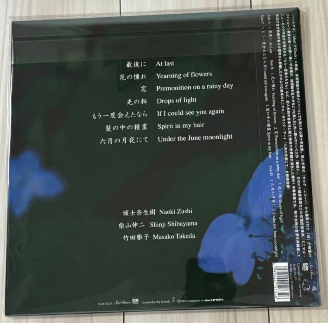 頭士奈生樹 Naoki Zushi - III (2LP)新品未使用