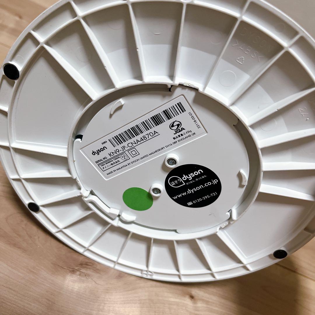 dyson hot＆cool AM04 ホワイト