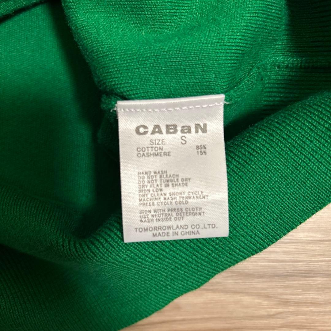 CABaN コットンカシミヤ　クルーネックカーディガン　グリーン