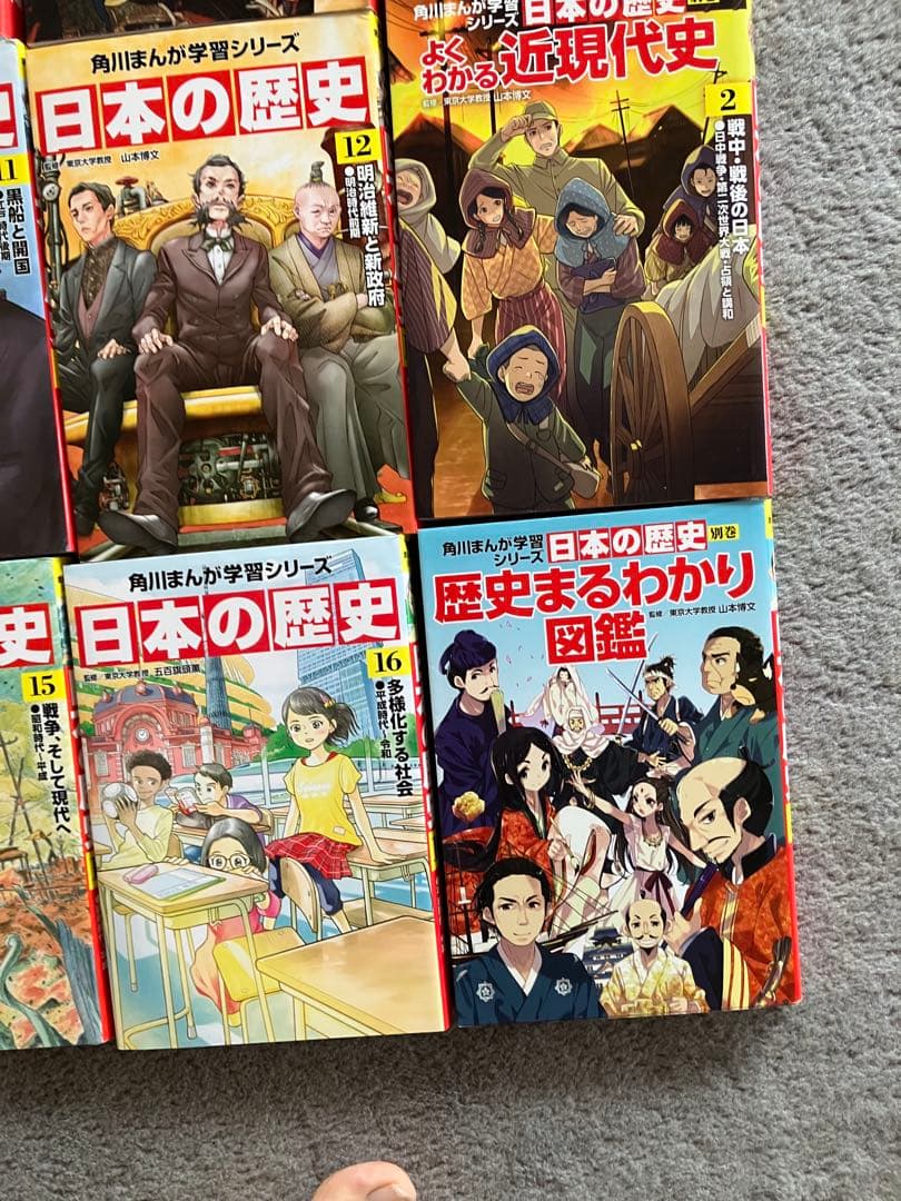 角川　マンガ学習シリーズ　日本の歴史　世界の歴史セット