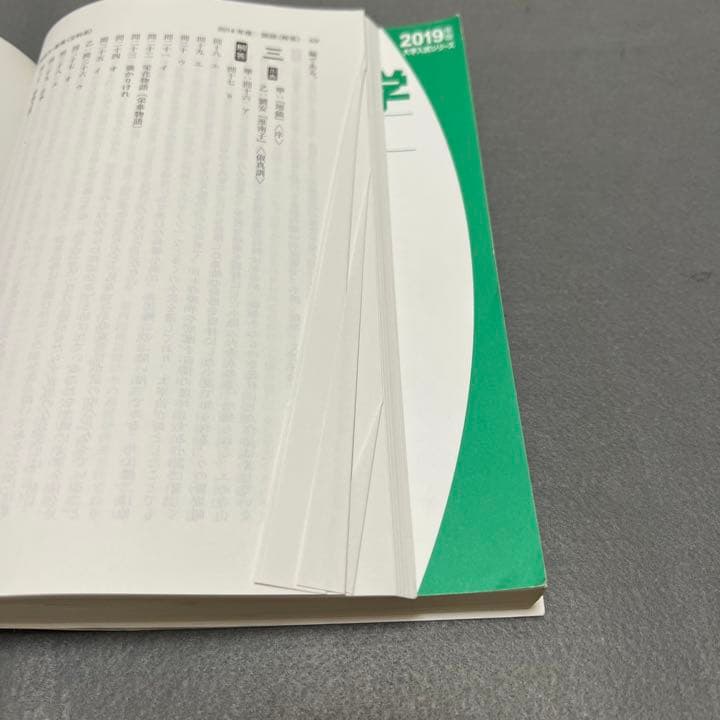 赤本　早稲田大学　教育学部　文科系　文系　1996年～2018年　23年分