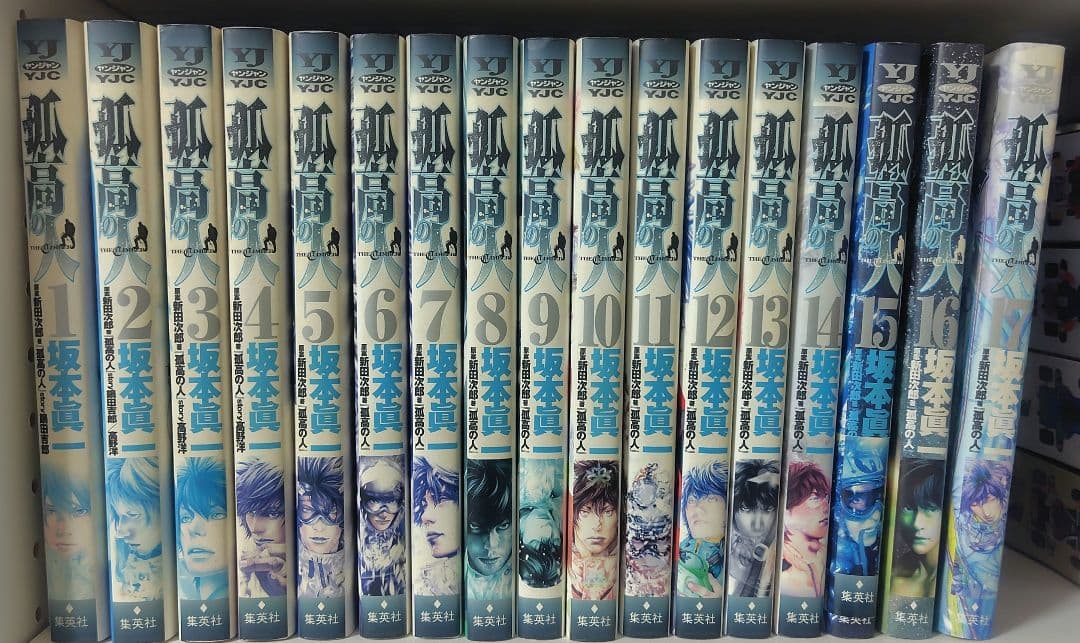 孤高の人 全巻セット