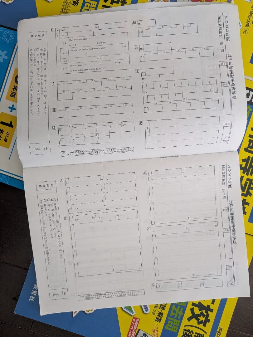 千葉県 高校 過去問 まとめ売り