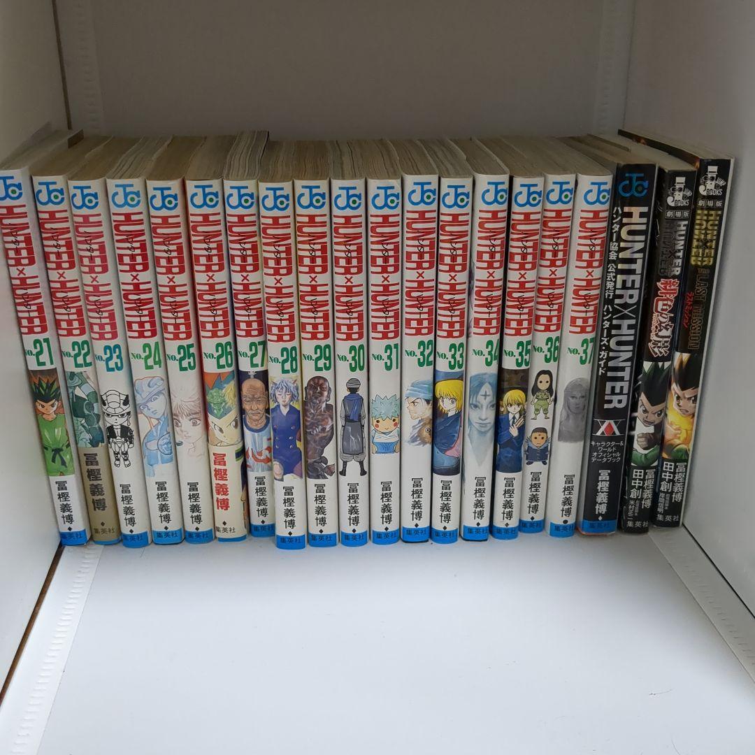 HUNTERHUNTER 漫画1～37巻 おまけ付き