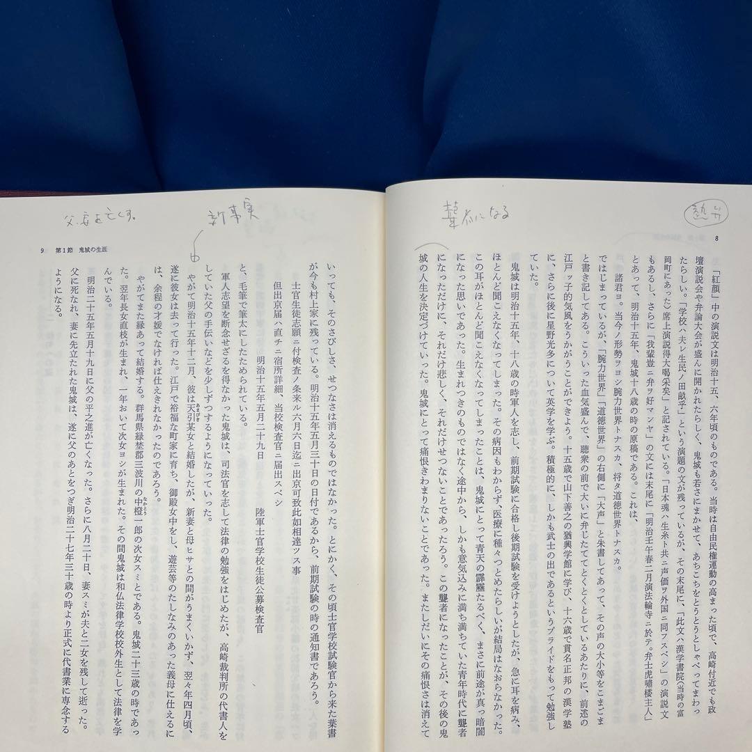 R⑨⚫︎ 村上鬼城の世界 松本旭 角川書店