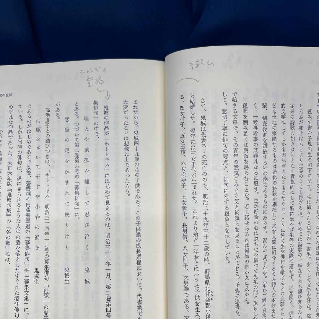 R⑨⚫︎ 村上鬼城の世界 松本旭 角川書店