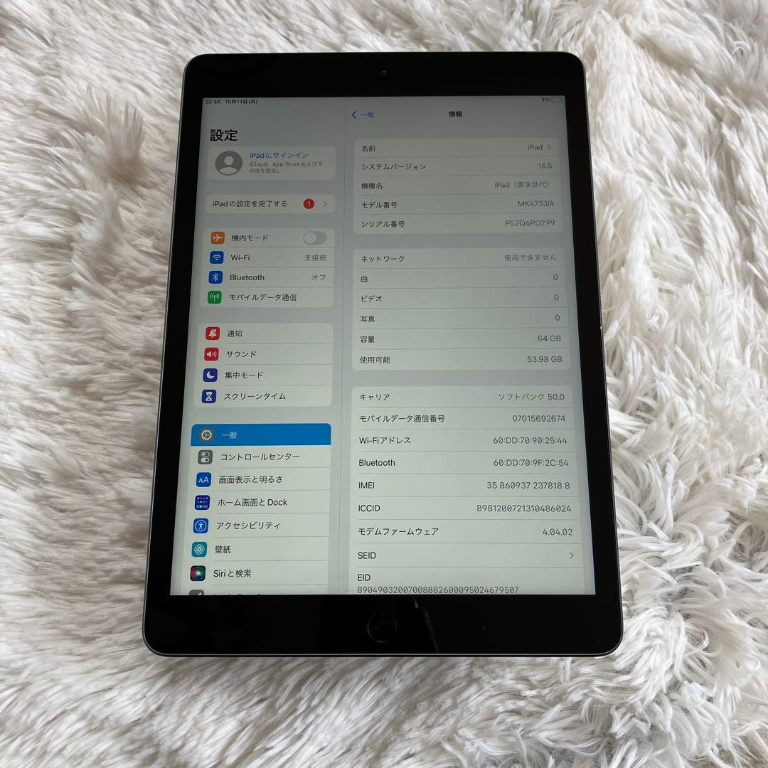 【即購入OK】iPad 第9世代 セルラーモデル【極美品】 #10 【付属品】