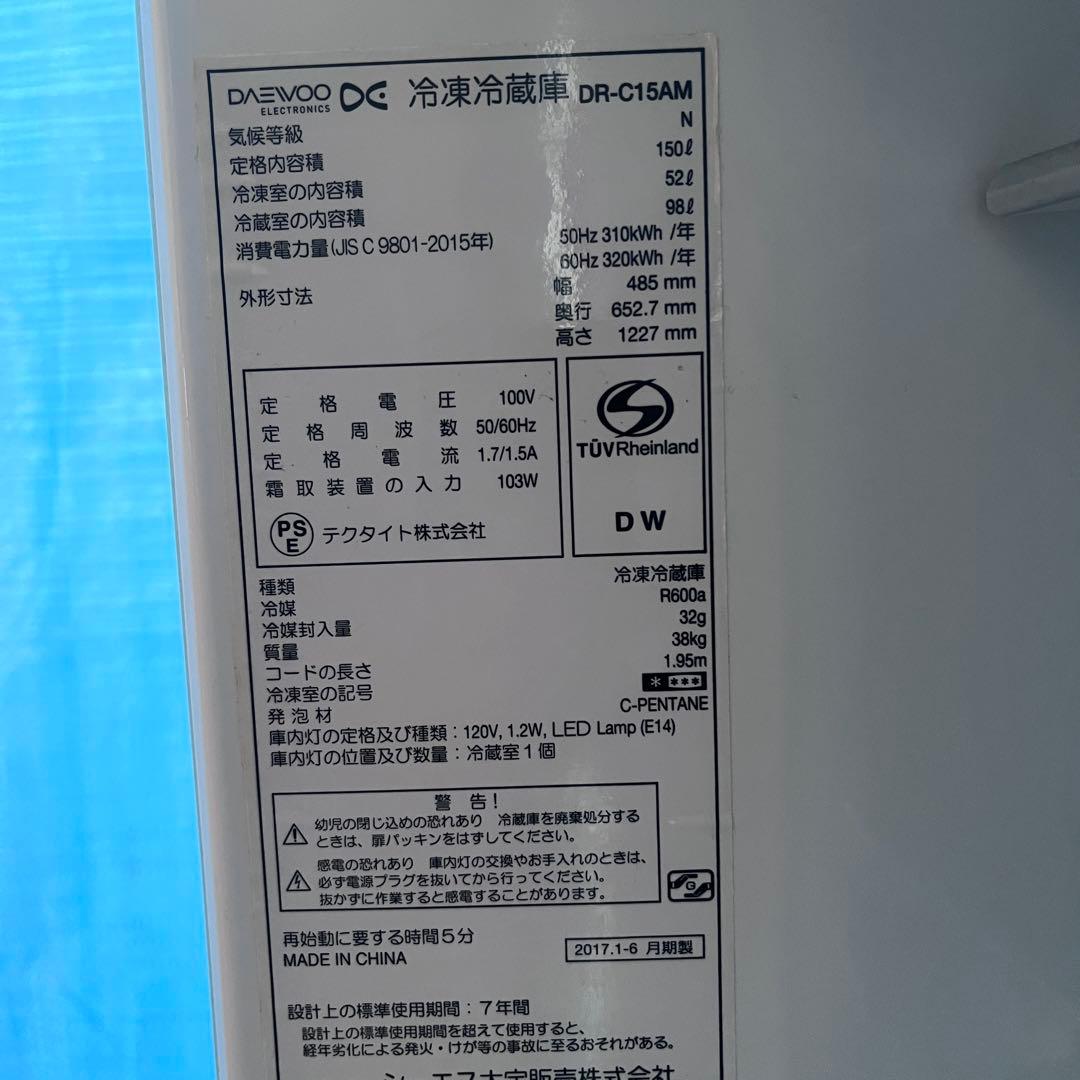 【アクアミント】レトロ 冷蔵庫150L 2ドア冷蔵庫 DR-C15AM