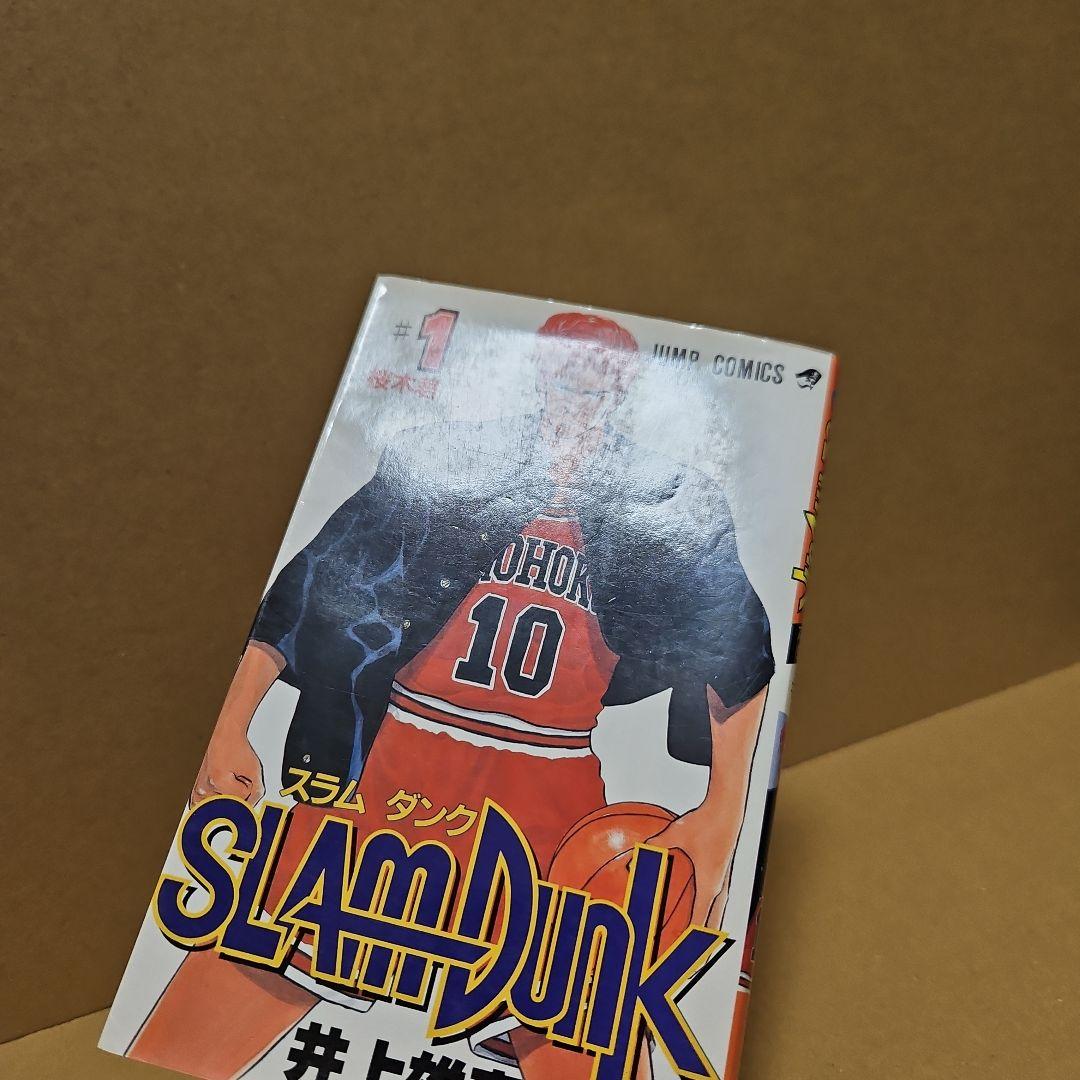 SLAM DUNK　初版　スラムダンク　1巻
