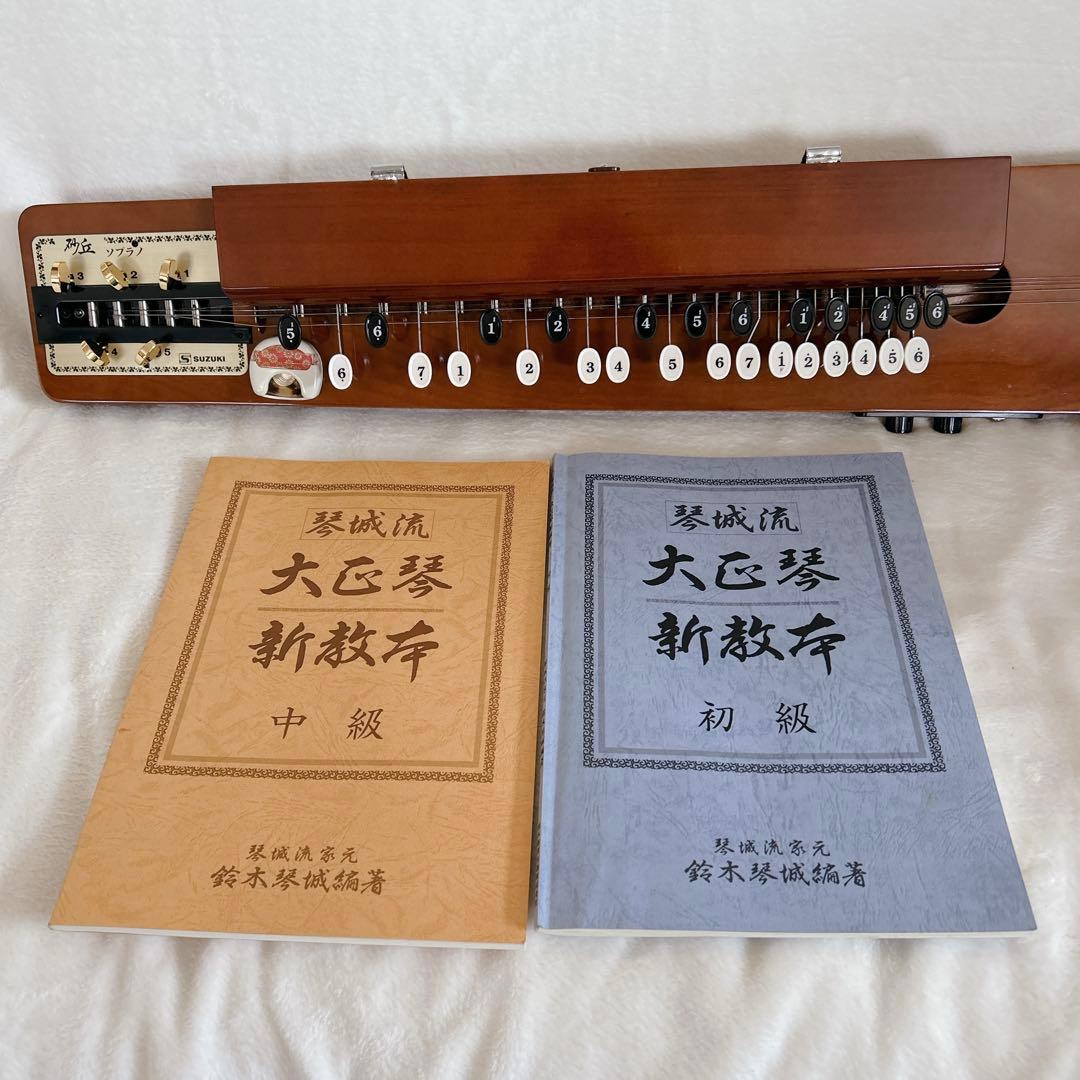 完動品 美品 スズキソプラノ 砂丘 大正琴 付属品 大量