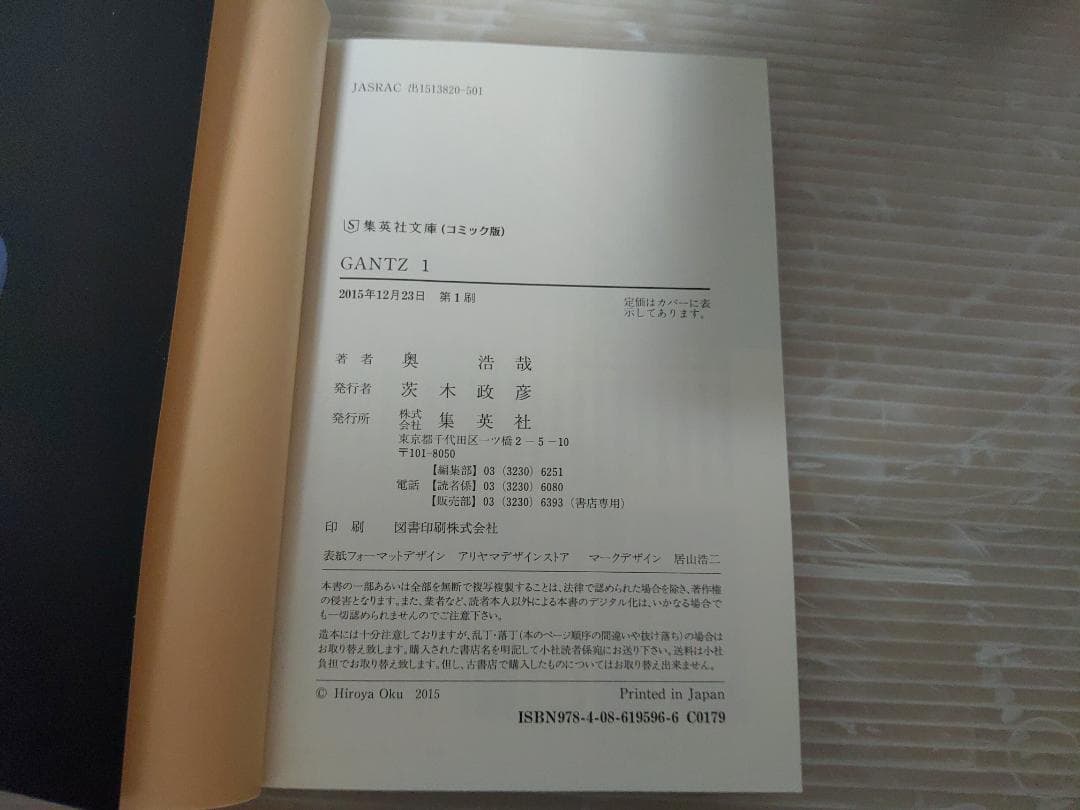 美品 ガンツ/GANTZ 1-18巻 全巻セット 文庫版