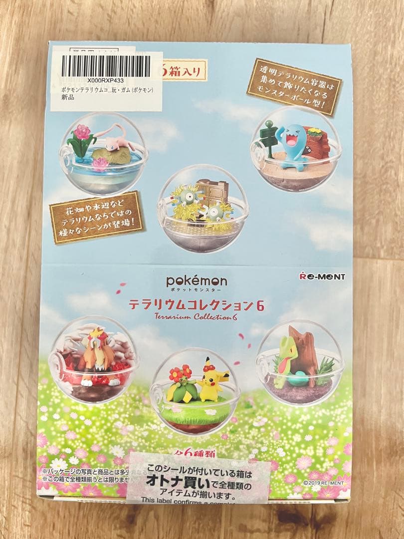 ポケモン テラリウムコレクション 6 フィギュアセット　コンプリートBOX