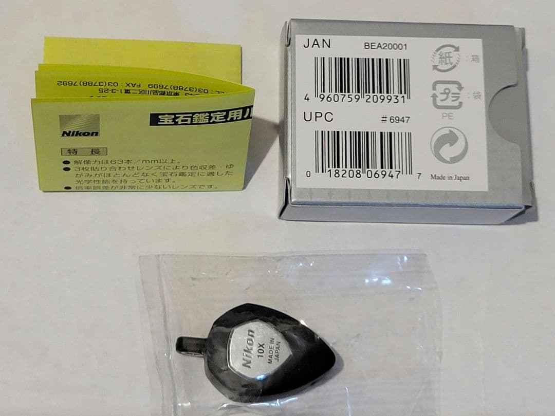 ニコン Nikon 日本製 宝石鑑定用ルーペ 10x トリプレット 新品 高倍率