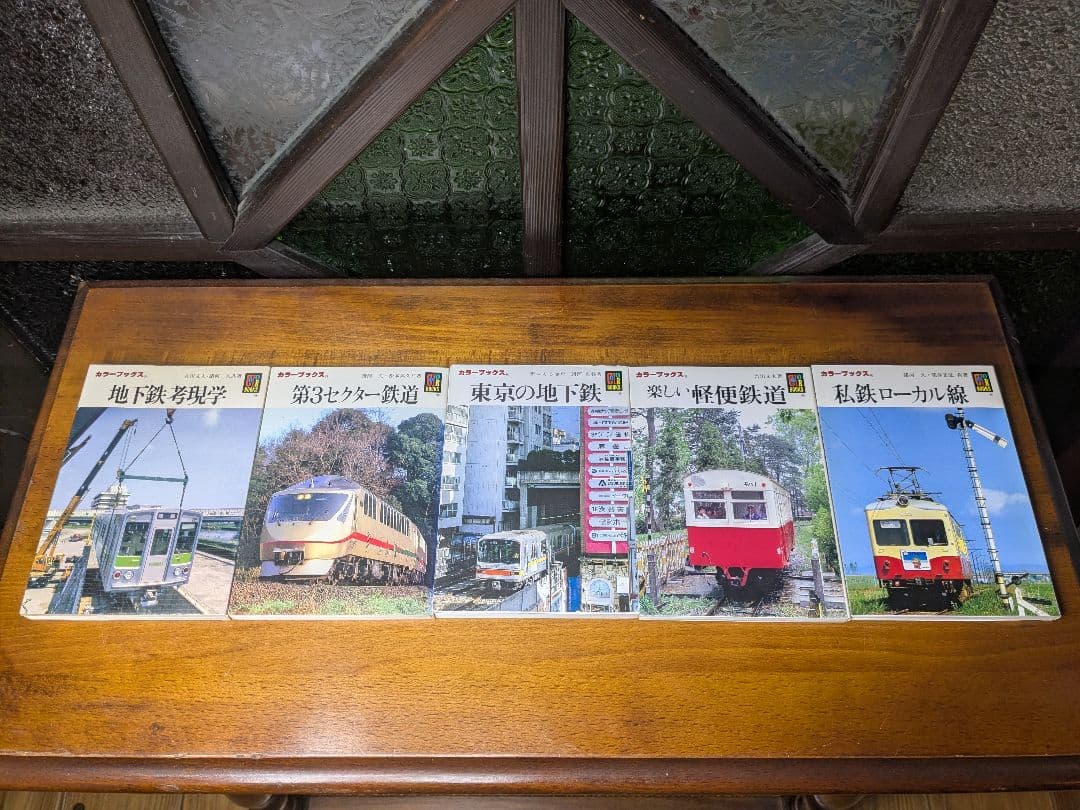 保育社 カラーブックス 鉄道関連書籍セット 55冊セット