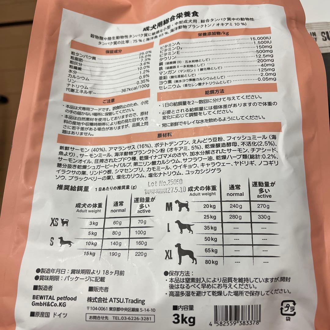 Belcando Finest GF Salmon ドッグフード 3kg800g