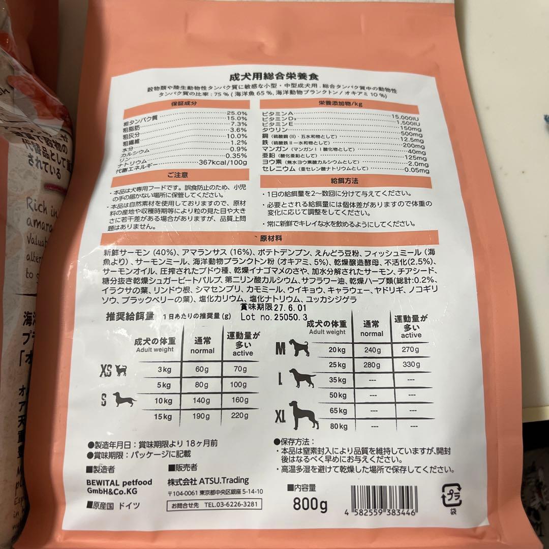 Belcando Finest GF Salmon ドッグフード 3kg800g