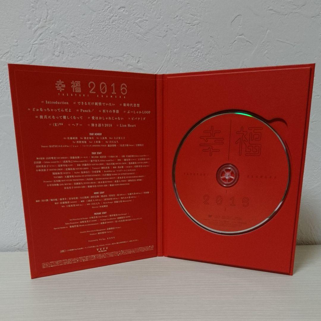 岡村靖幸 幸福2016デラックスエディション 完全受注生産DVD