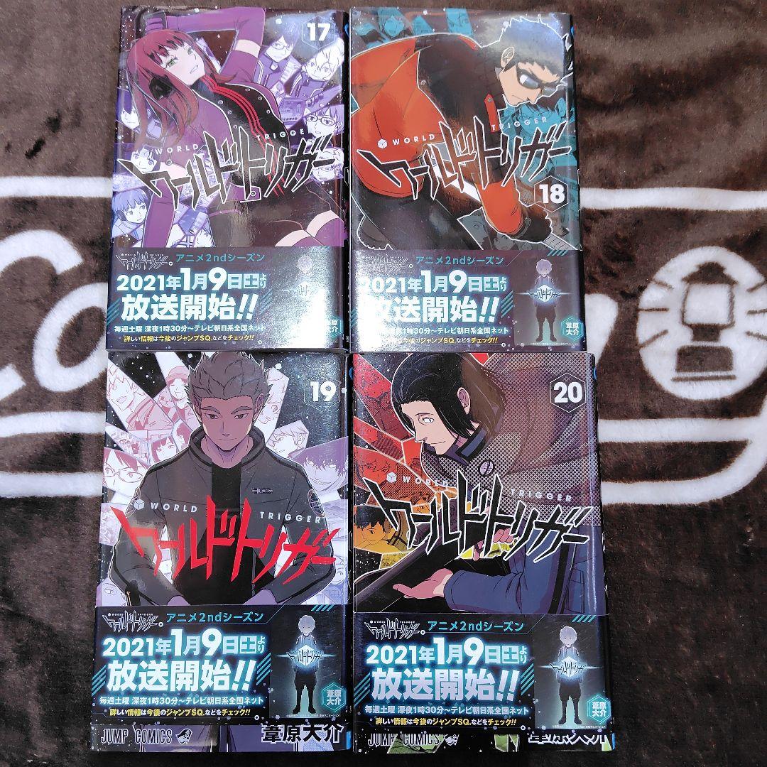 WORLD TRIGGER 全巻セット 1-24巻オフィシャルデータブックセット