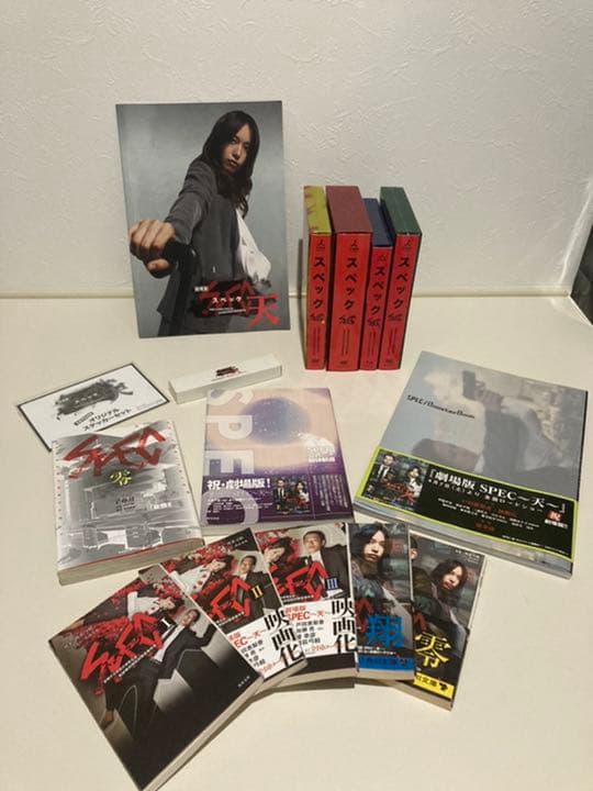 SPEC 〜警視庁公安部公安第五課 未詳事件特別対策係事件簿〜　グッズ