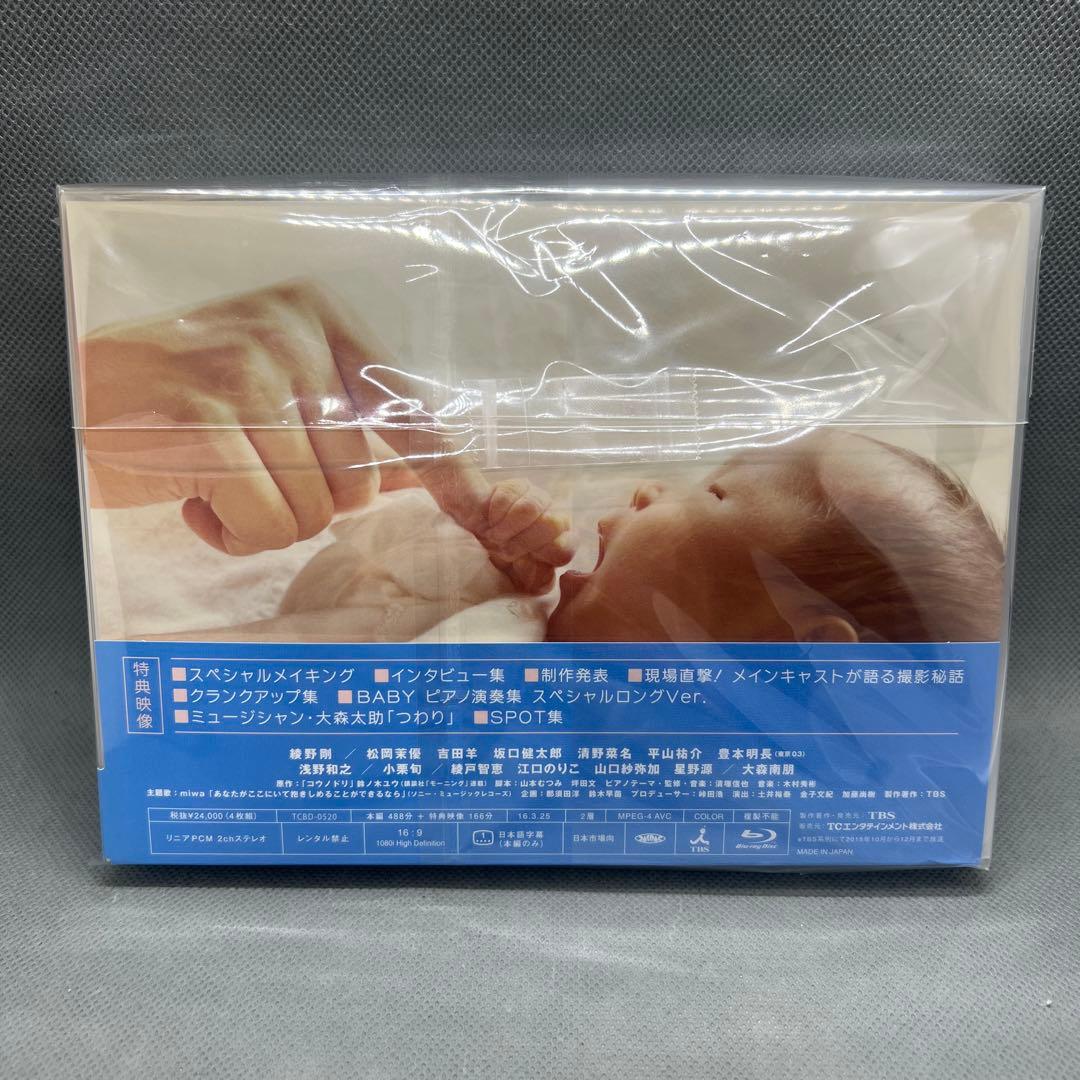 コウノドリ Blu-ray BOX〈4枚組〉
