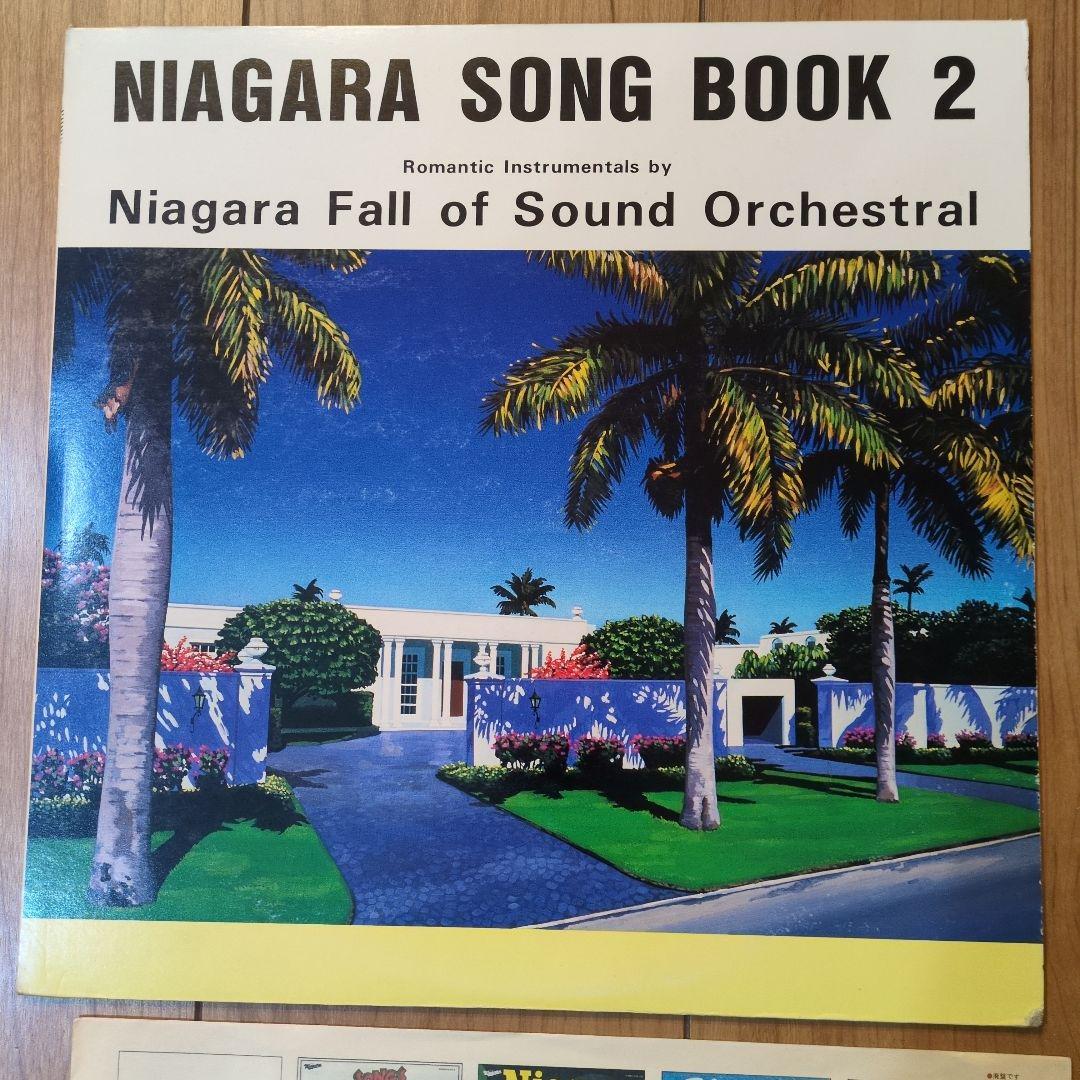 希少 NIAGARA SONG BOOK / 1（新品未開封）/2（見本盤）