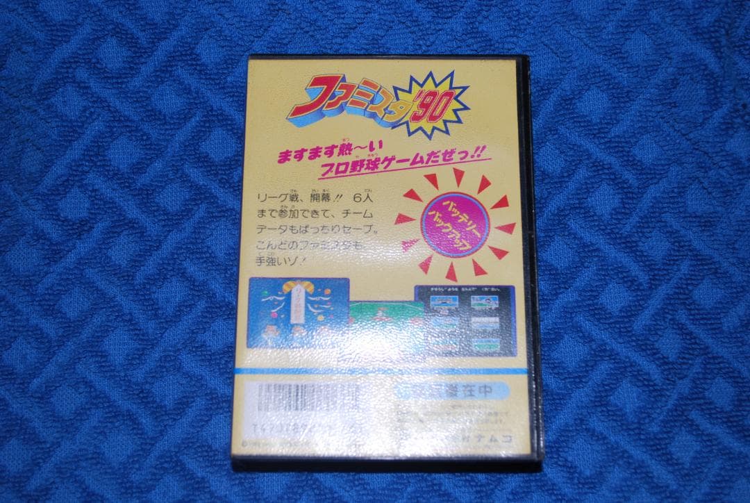 ファミリーコンピュータ™ソフト「ファミスタ’90」の出品です。