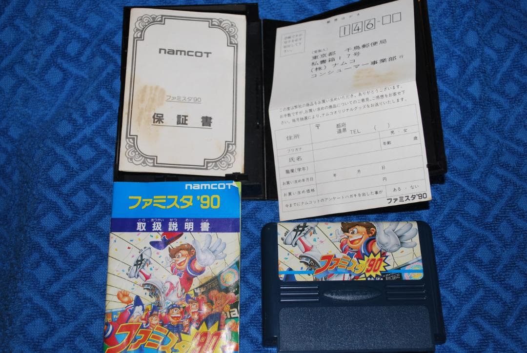 ファミリーコンピュータ™ソフト「ファミスタ’90」の出品です。