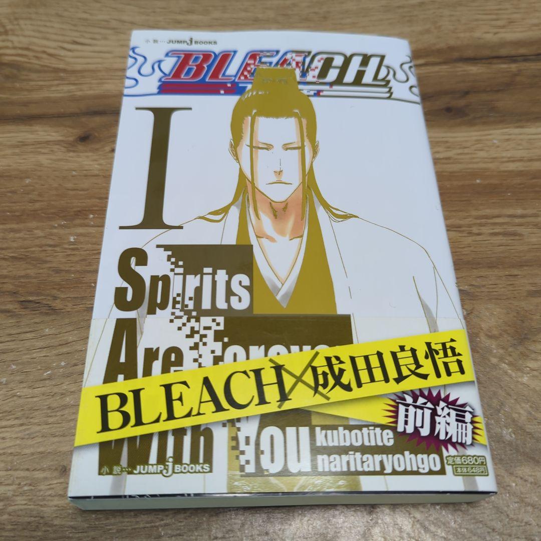 BLEACH―ブリーチ― 15〜49巻 全巻初版帯、冊子あり＋関連本36冊セット
