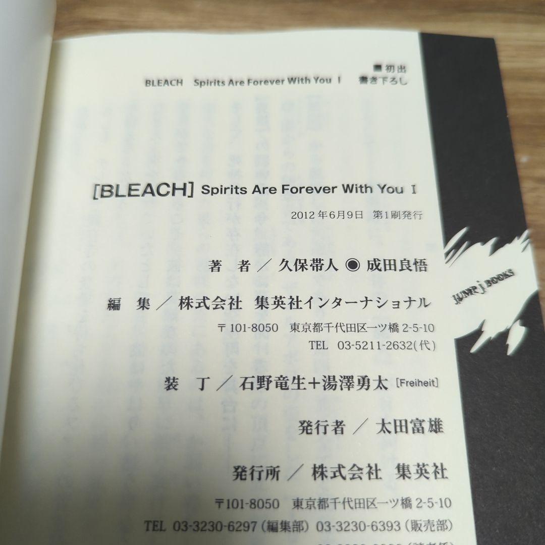 BLEACH―ブリーチ― 15〜49巻 全巻初版帯、冊子あり＋関連本36冊セット