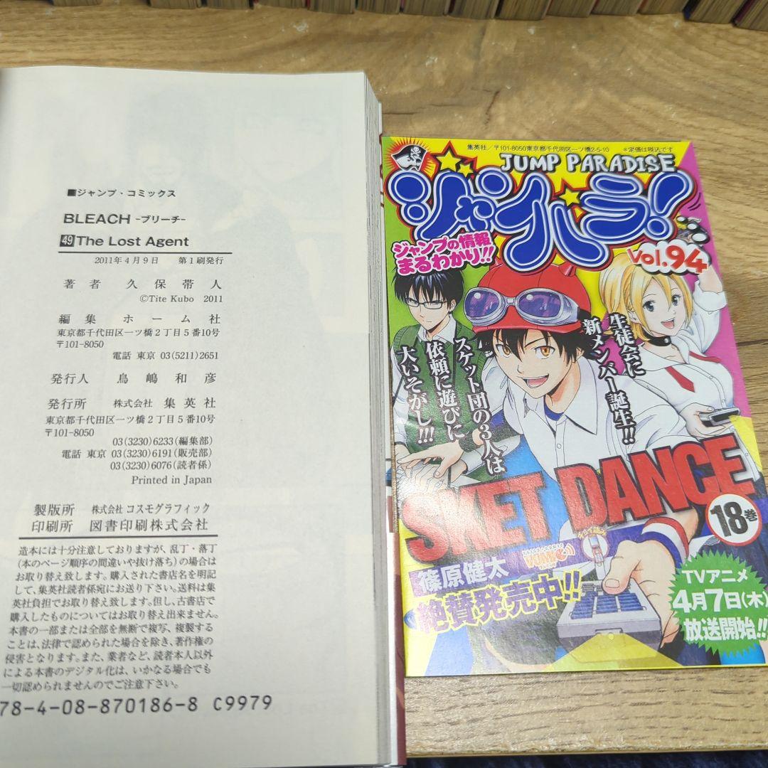 BLEACH―ブリーチ― 15〜49巻 全巻初版帯、冊子あり＋関連本36冊セット