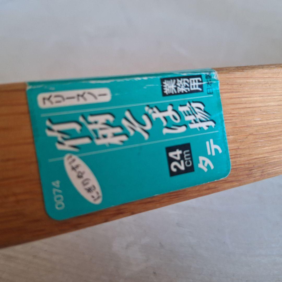 【極美品】スリースノー 竹柄そば揚げ 24cm 5本セット 業務用 燕三条
