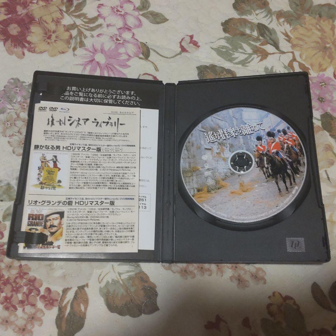 遥か群衆を離れて 復刻シネマライブラリー 中古DVD 美品 廃盤 レア