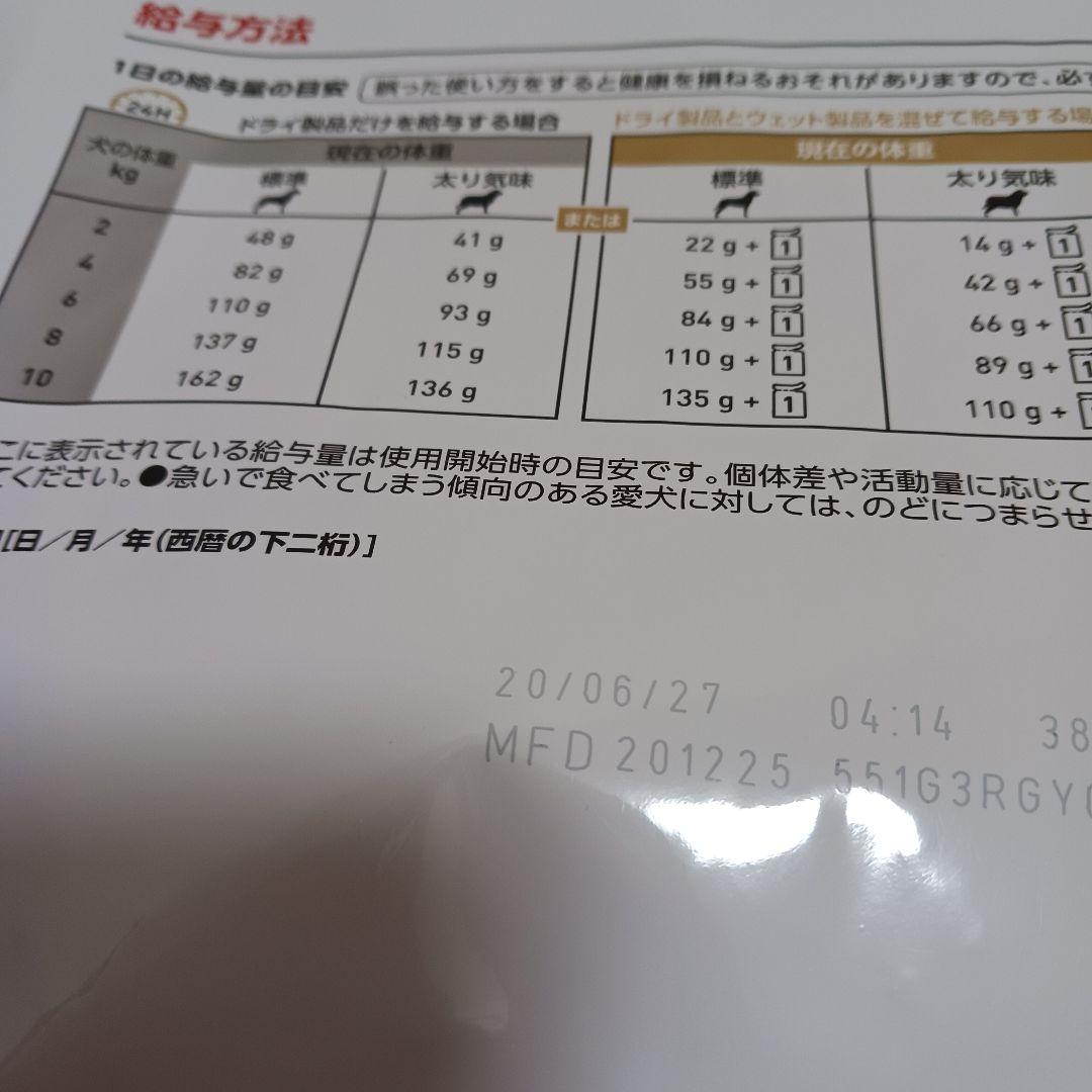 ロイヤルカナン 犬用 ユリナリーS/Oライト 3kg １袋