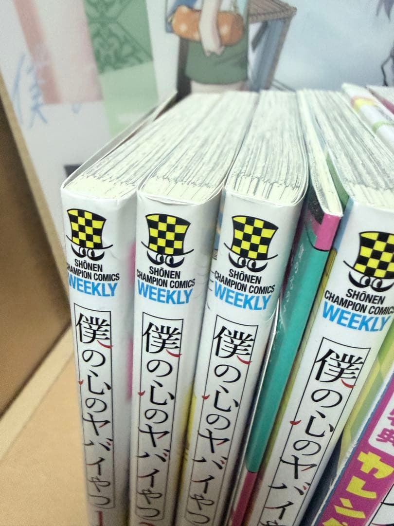 僕の心のヤバイやつ 1-13巻　全巻セット　一部特装版　クリアファイル4枚付き