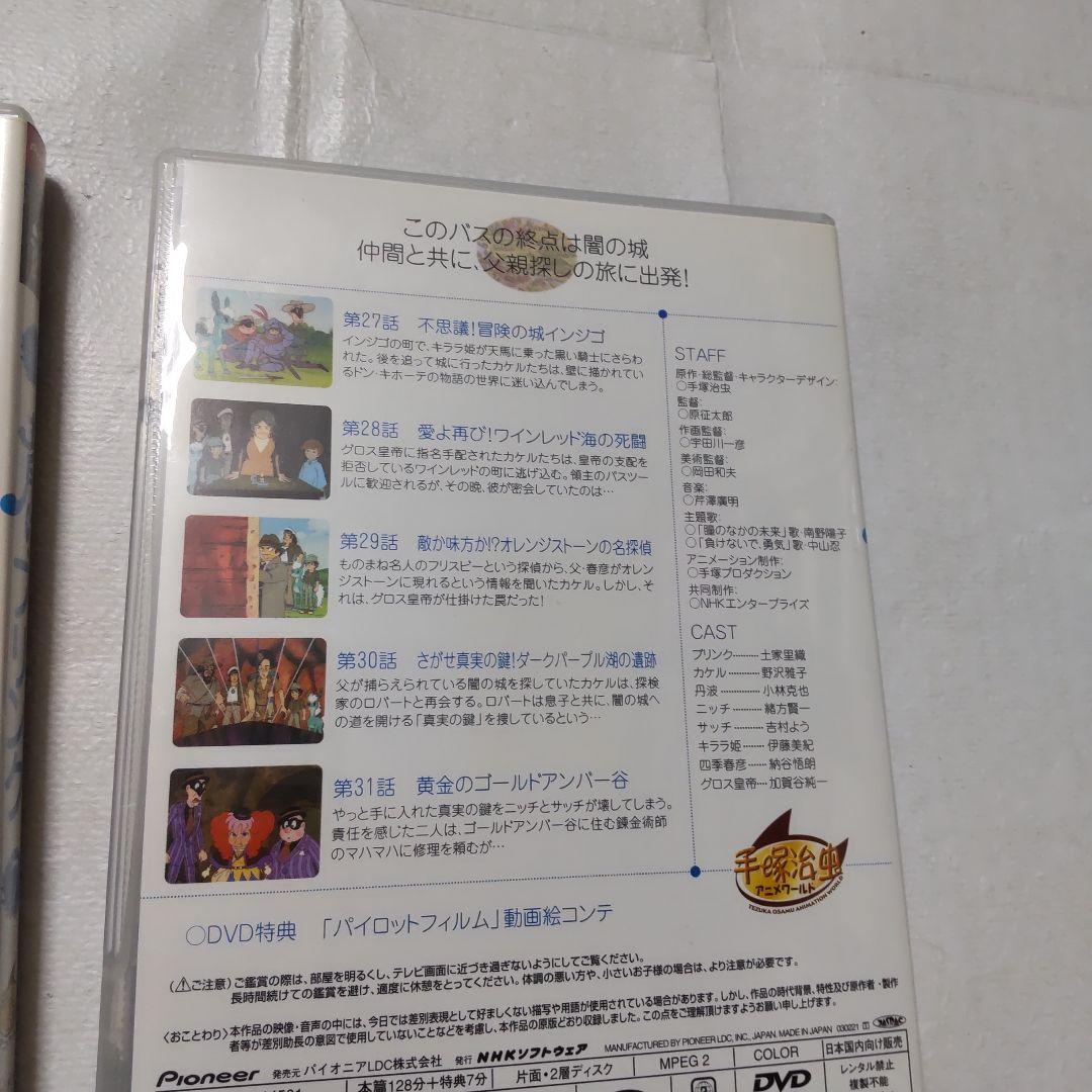 青いブリンク DVD-BOX2
