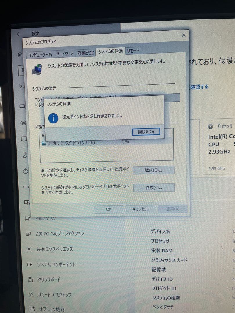 自作パソコンWin10PRO Core i3 530 SSD120GB 8GB